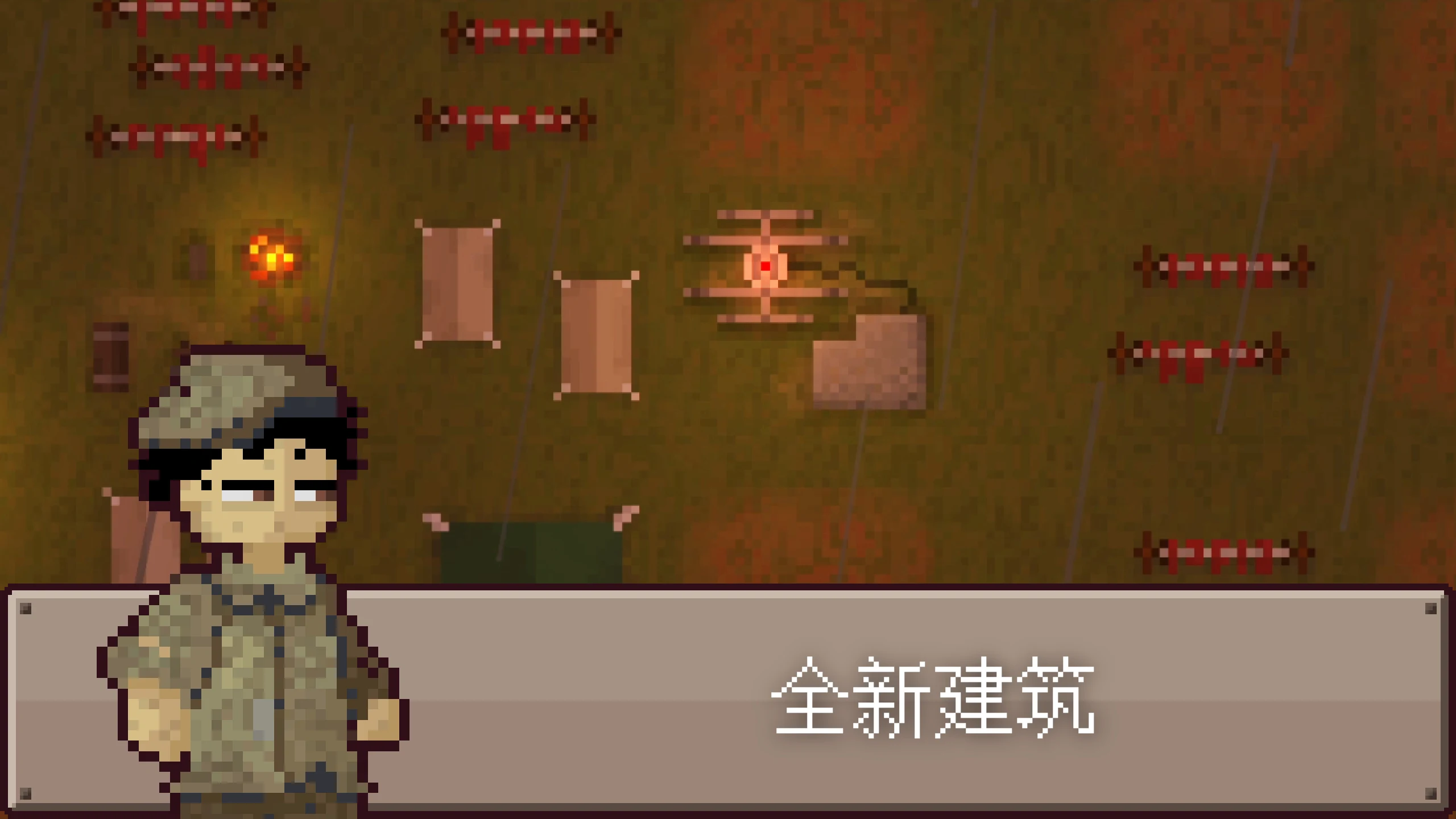 最终前哨: 终极版