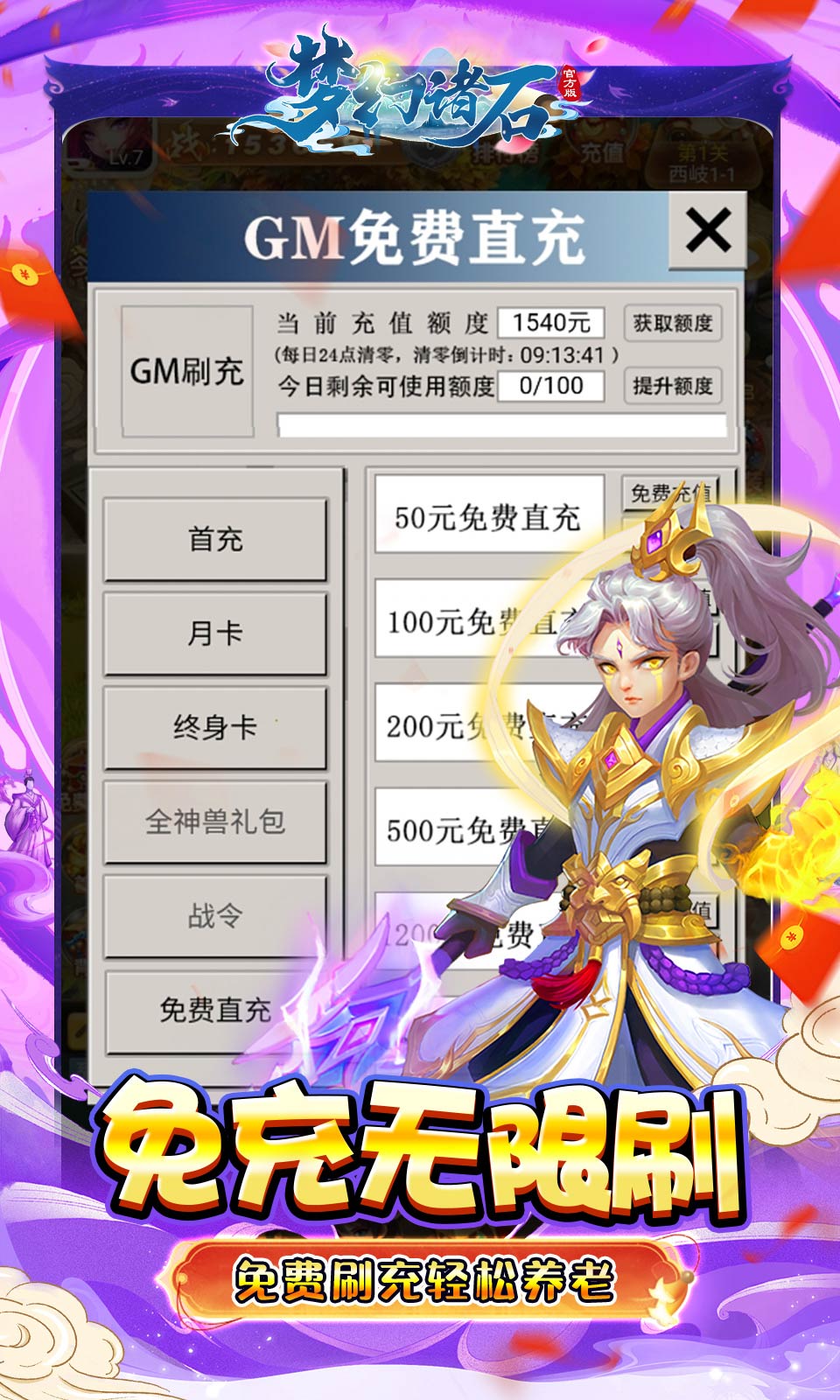 梦幻诸石官方版