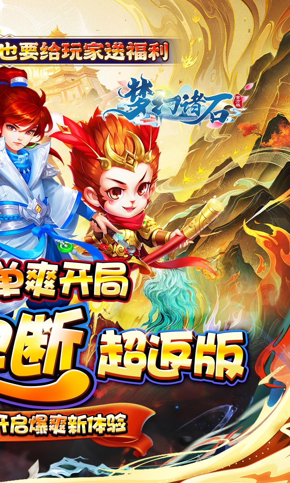 梦幻诸石官方版