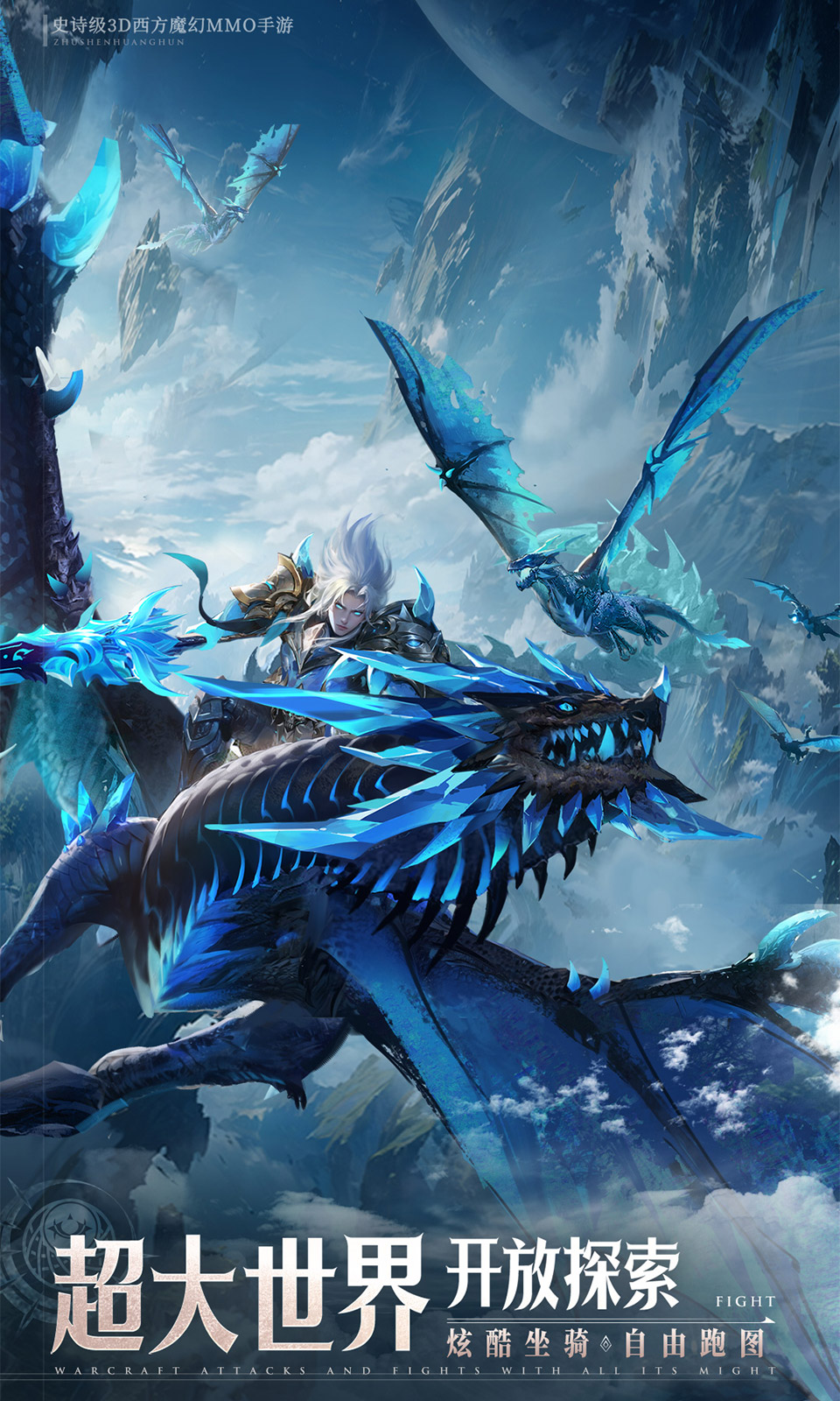 神域纪元(7折) 神域纪元(7折)