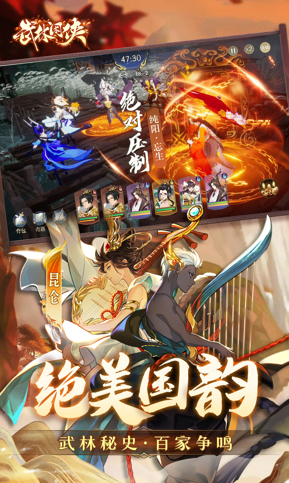 武林闲侠(0.1折免费版) 武林闲侠(0.1折免费版)