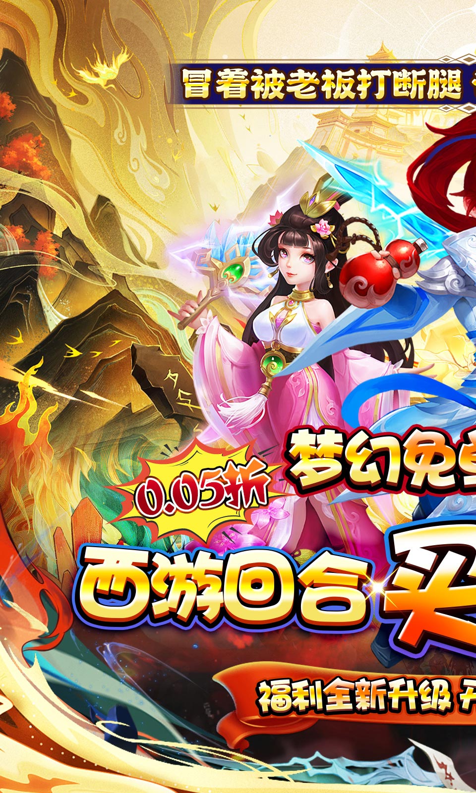 梦幻诸石官方版