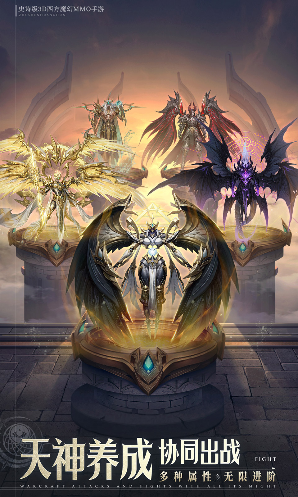 神域纪元(7折) 神域纪元(7折)