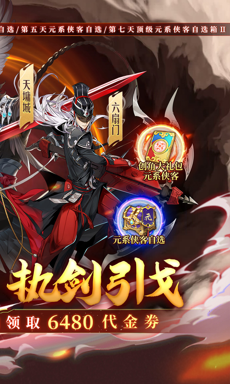 武林闲侠(0.1折免费版) 武林闲侠(0.1折免费版)