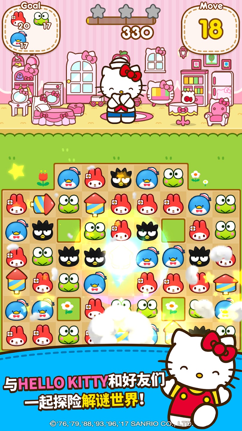 凯蒂猫和好朋友们 凯蒂猫和好朋友们