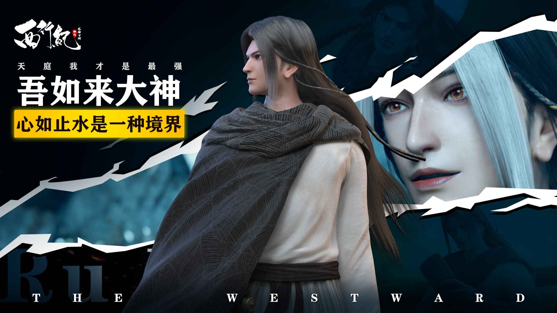 龙神万相:神战 龙神万相:神战