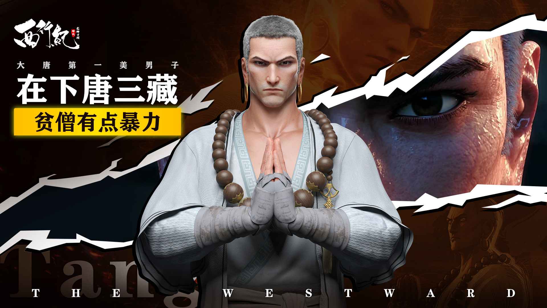 龙神万相:神战 龙神万相:神战