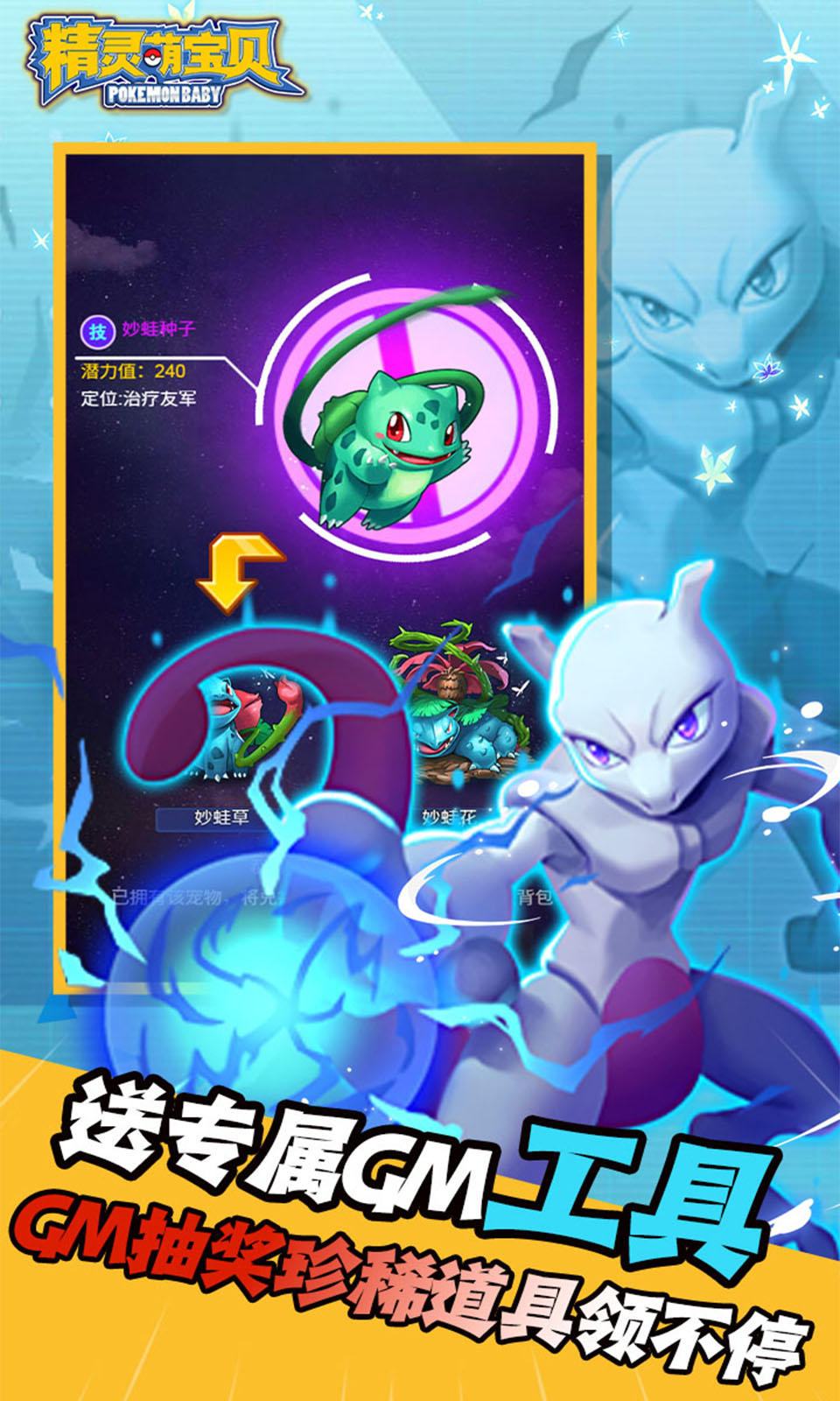 精灵萌宝贝(0.05折免费版) 精灵萌宝贝(0.05折免费版)