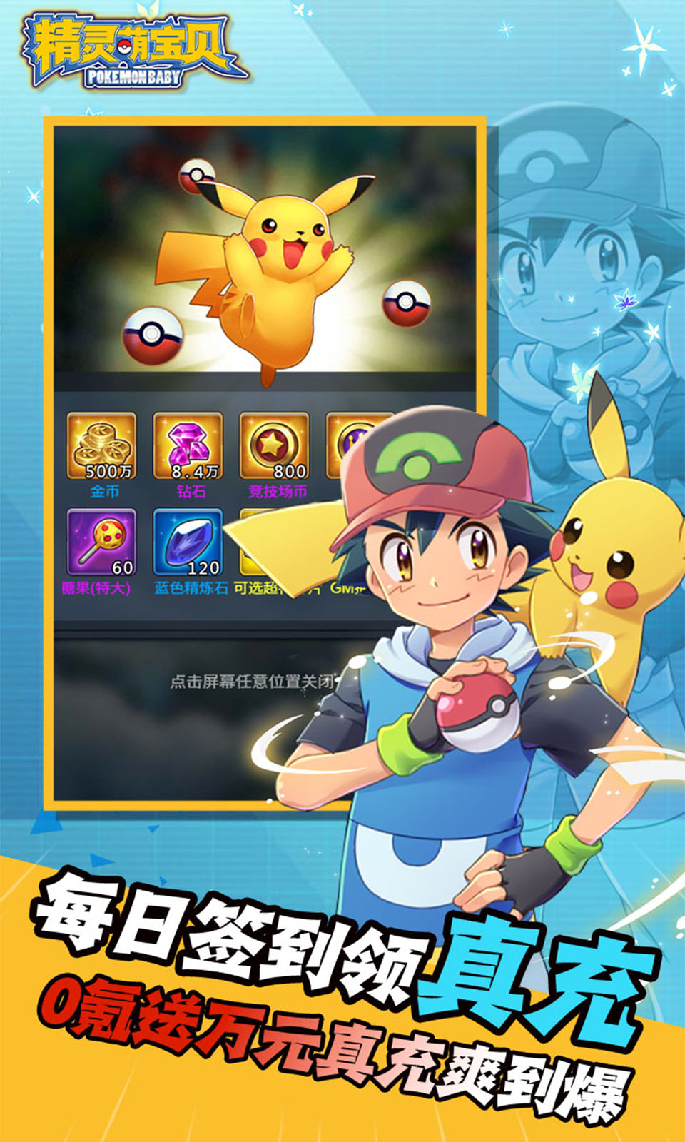 精灵萌宝贝(0.05折免费版) 精灵萌宝贝(0.05折免费版)