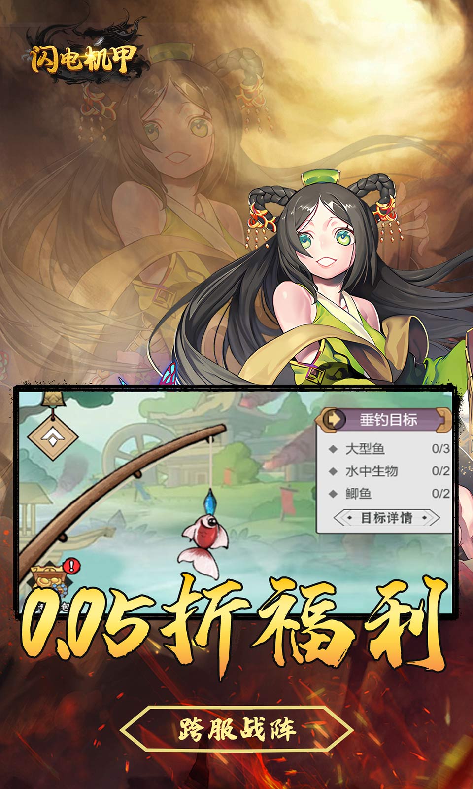 闪电机甲(0.05折开箱) 闪电机甲(0.05折开箱)