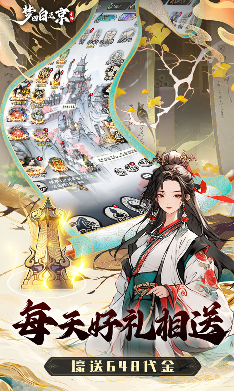 梦回白玉京(1折免费版) 梦回白玉京(1折免费版)