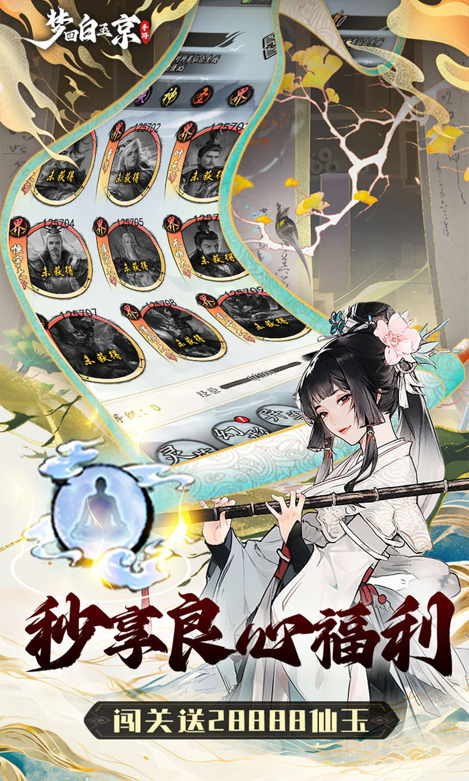 梦回白玉京(1折免费版) 梦回白玉京(1折免费版)