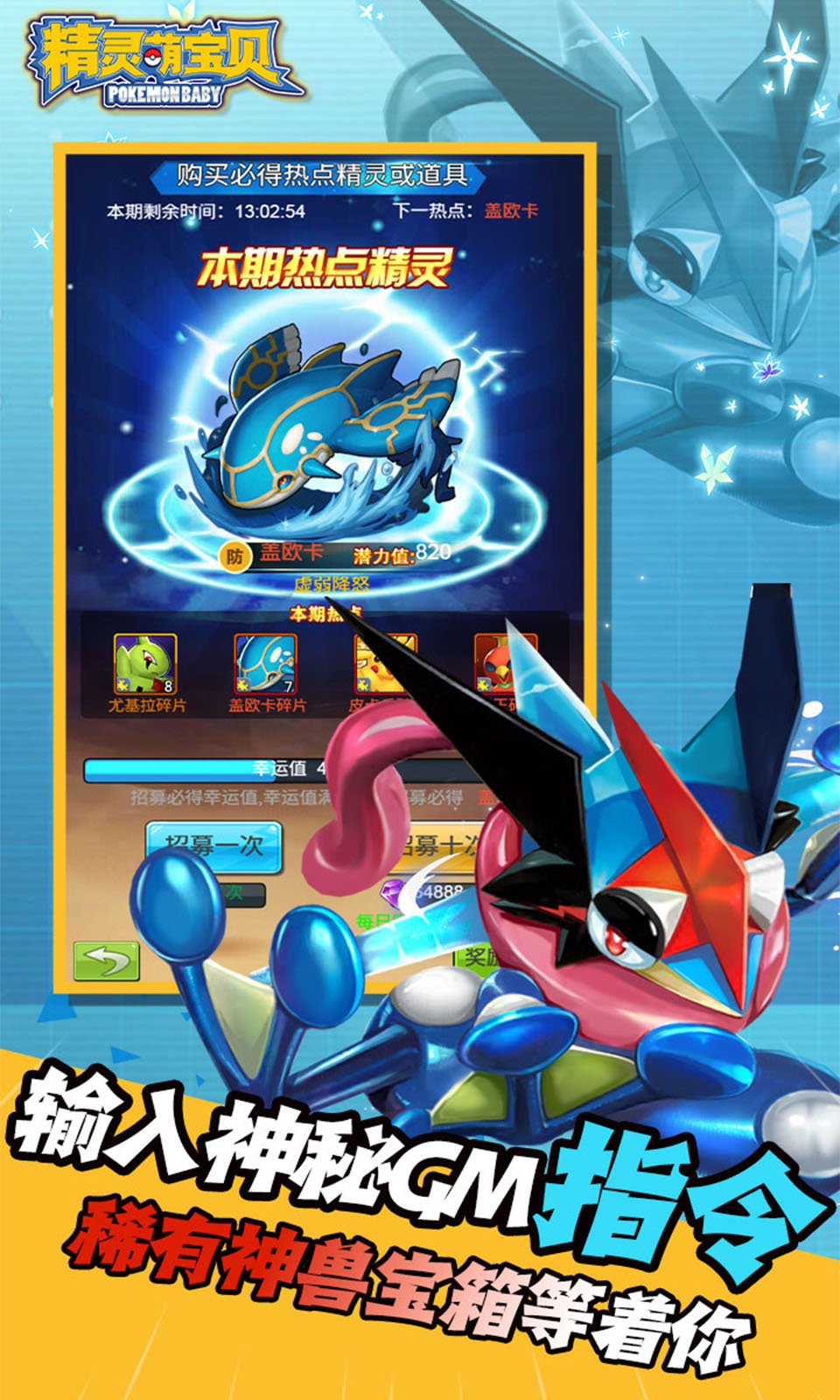 精灵萌宝贝(0.05折免费版) 精灵萌宝贝(0.05折免费版)