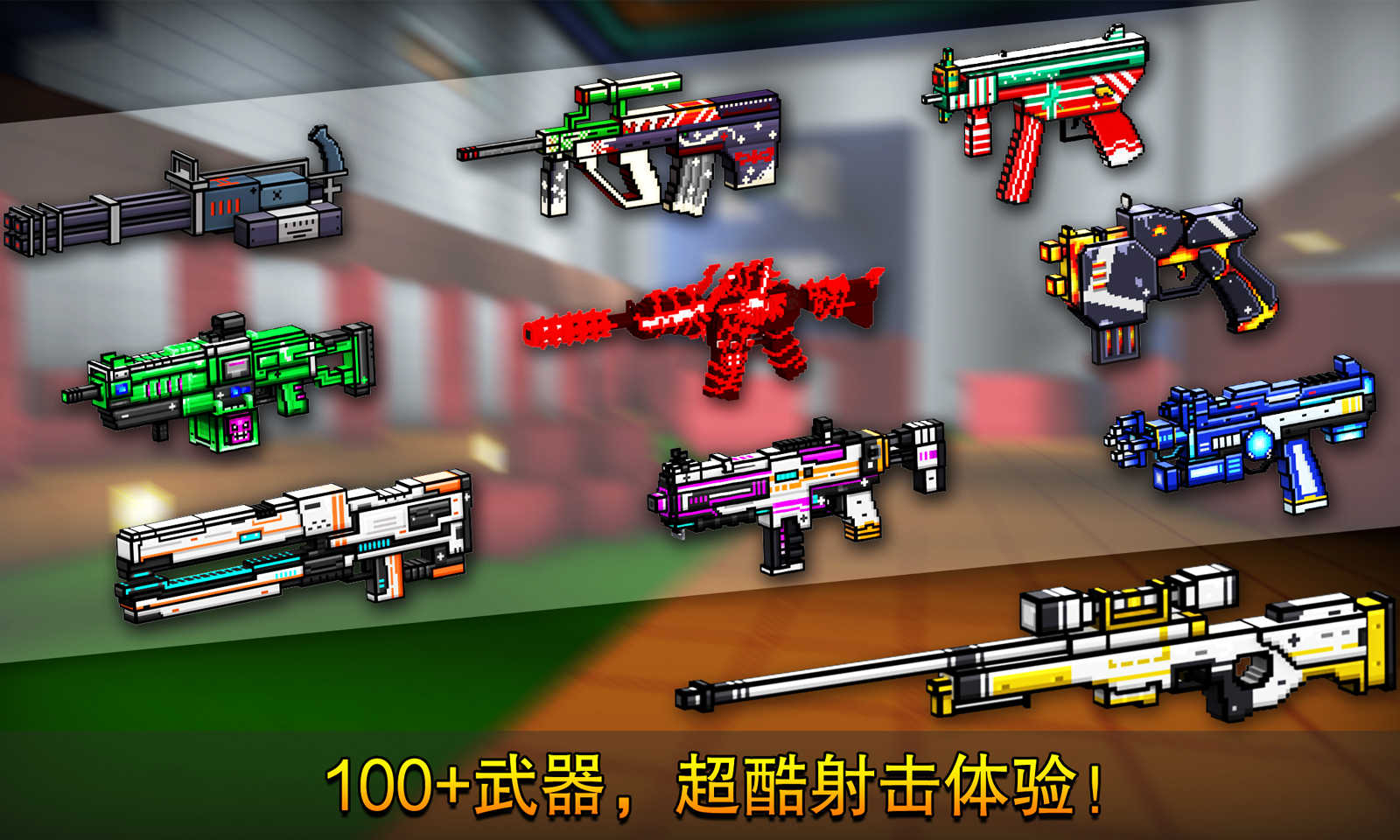 像素射击 - Cops N Robbers