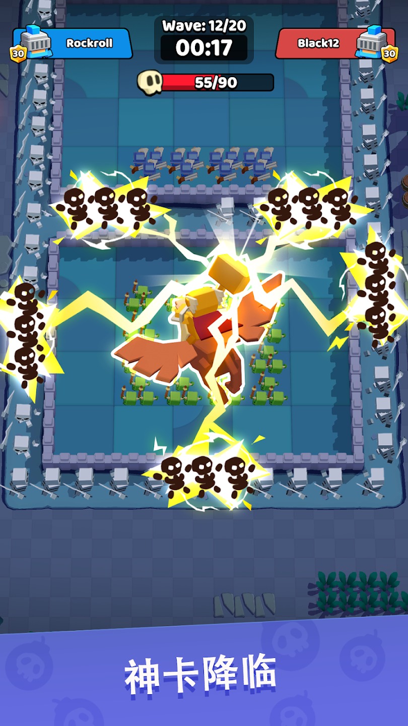 战争公司：崛起