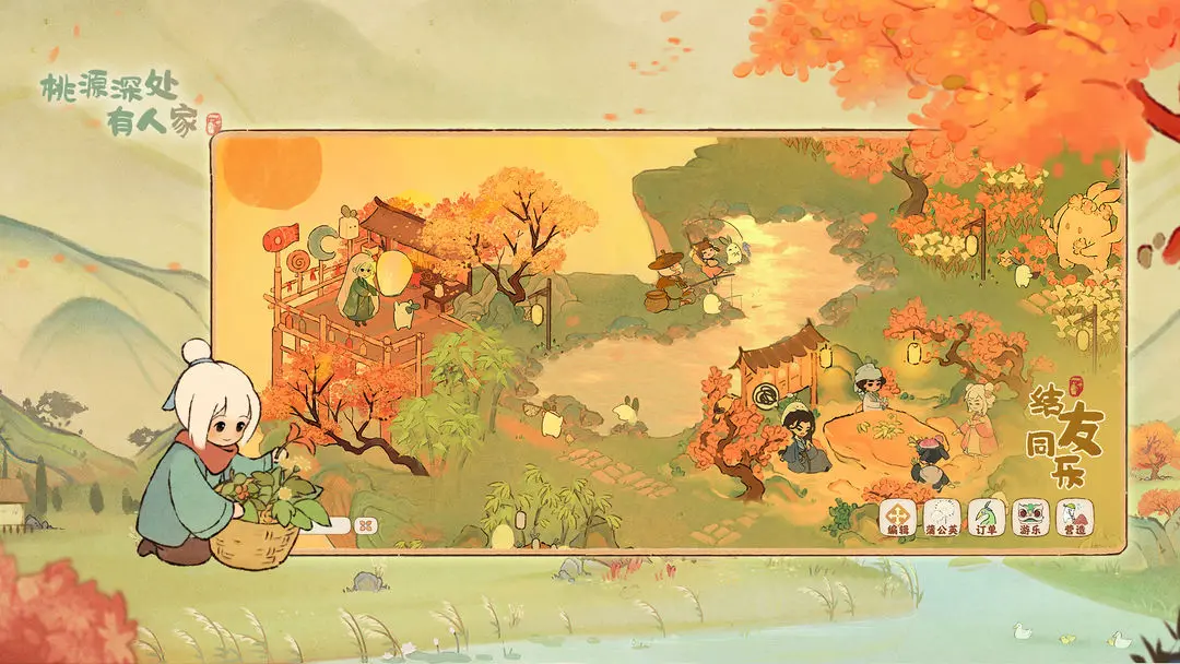 桃源深处有人家