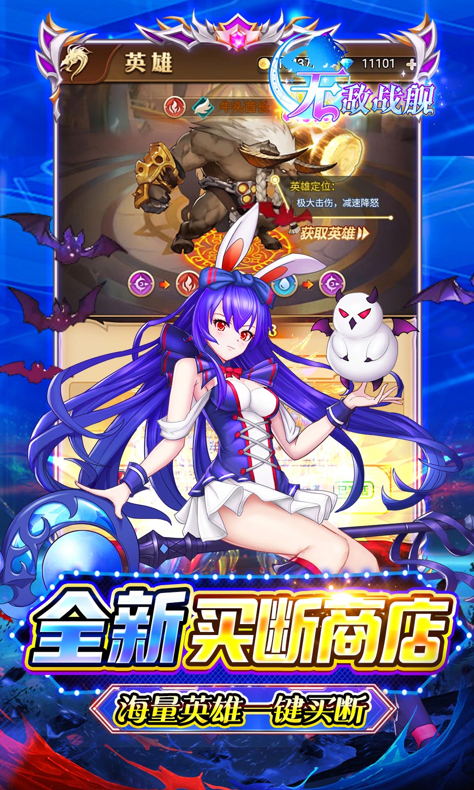 无敌战舰(0.05折魔幻卡牌)