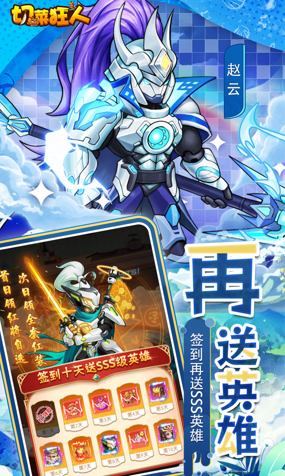 切菜狂人(0.05折送千元券) 切菜狂人(0.05折送千元券)