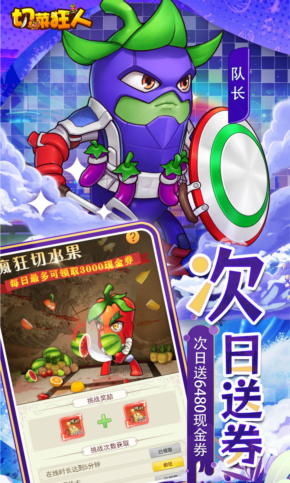 切菜狂人(0.05折送千元券) 切菜狂人(0.05折送千元券)