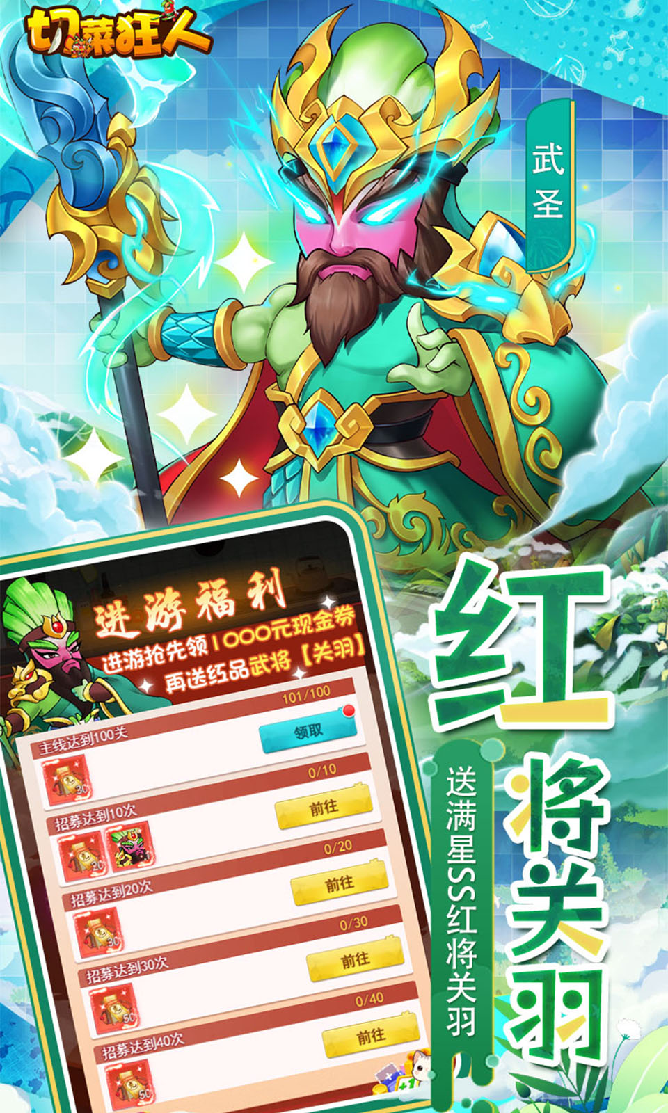 切菜狂人(0.05折送千元券) 切菜狂人(0.05折送千元券)