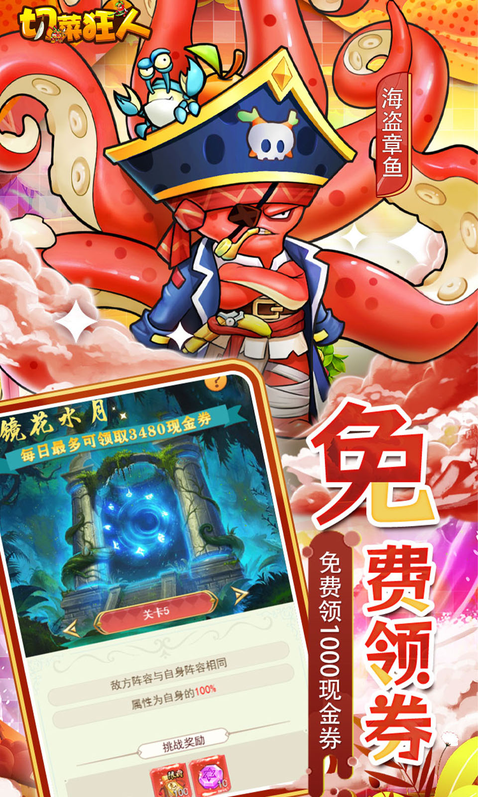 切菜狂人(0.05折送千元券) 切菜狂人(0.05折送千元券)