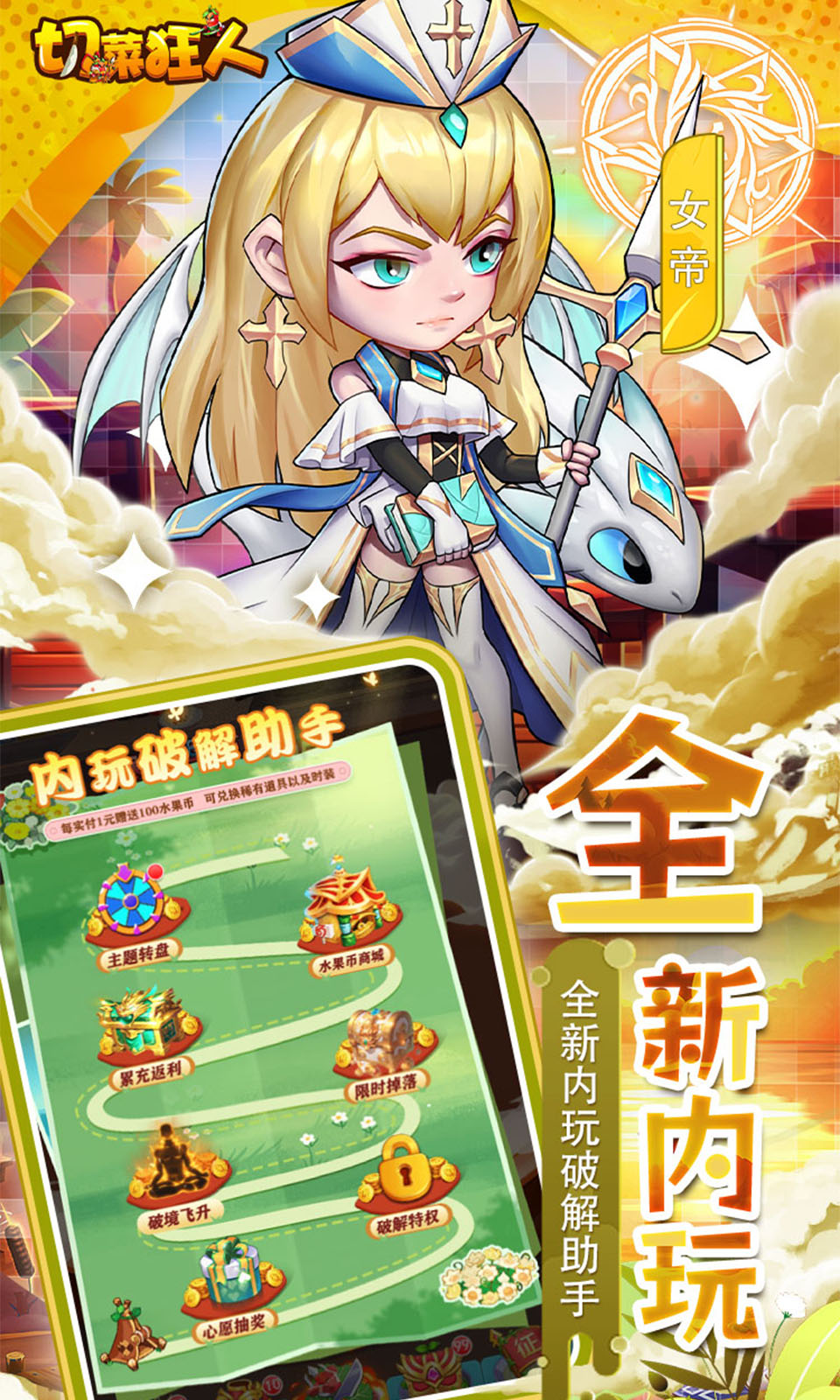 切菜狂人(0.05折送千元券) 切菜狂人(0.05折送千元券)