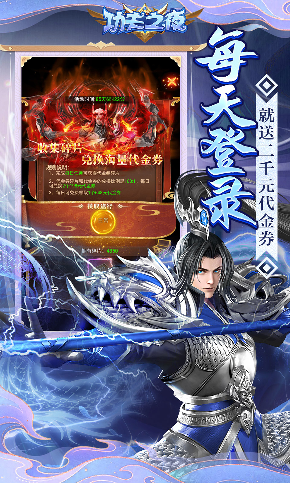 功夫之夜(0.05折免费版) 功夫之夜(0.05折免费版)