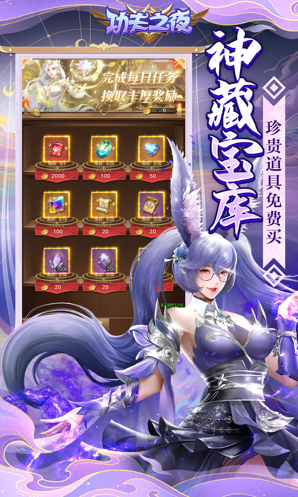 功夫之夜(0.05折免费版) 功夫之夜(0.05折免费版)