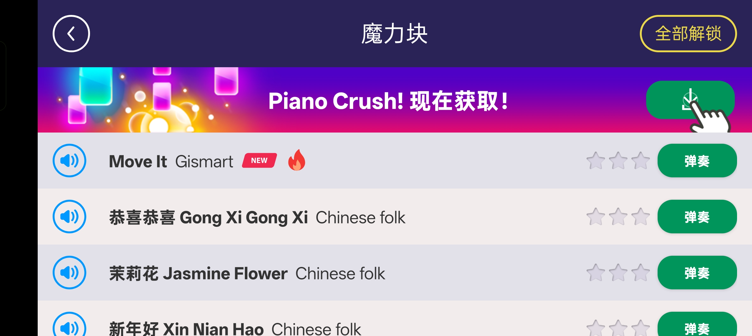 钢琴-弹钢琴和歌曲