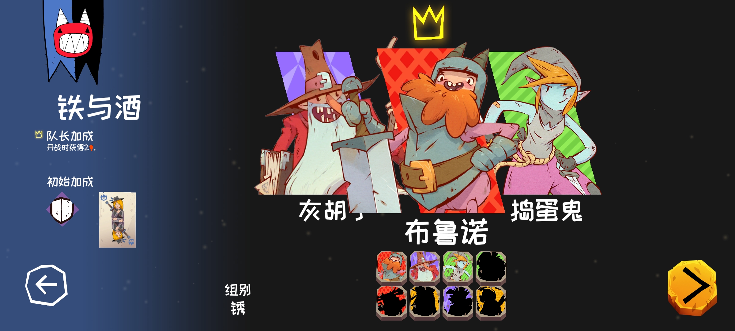 荆棘大乱斗：星陨故事