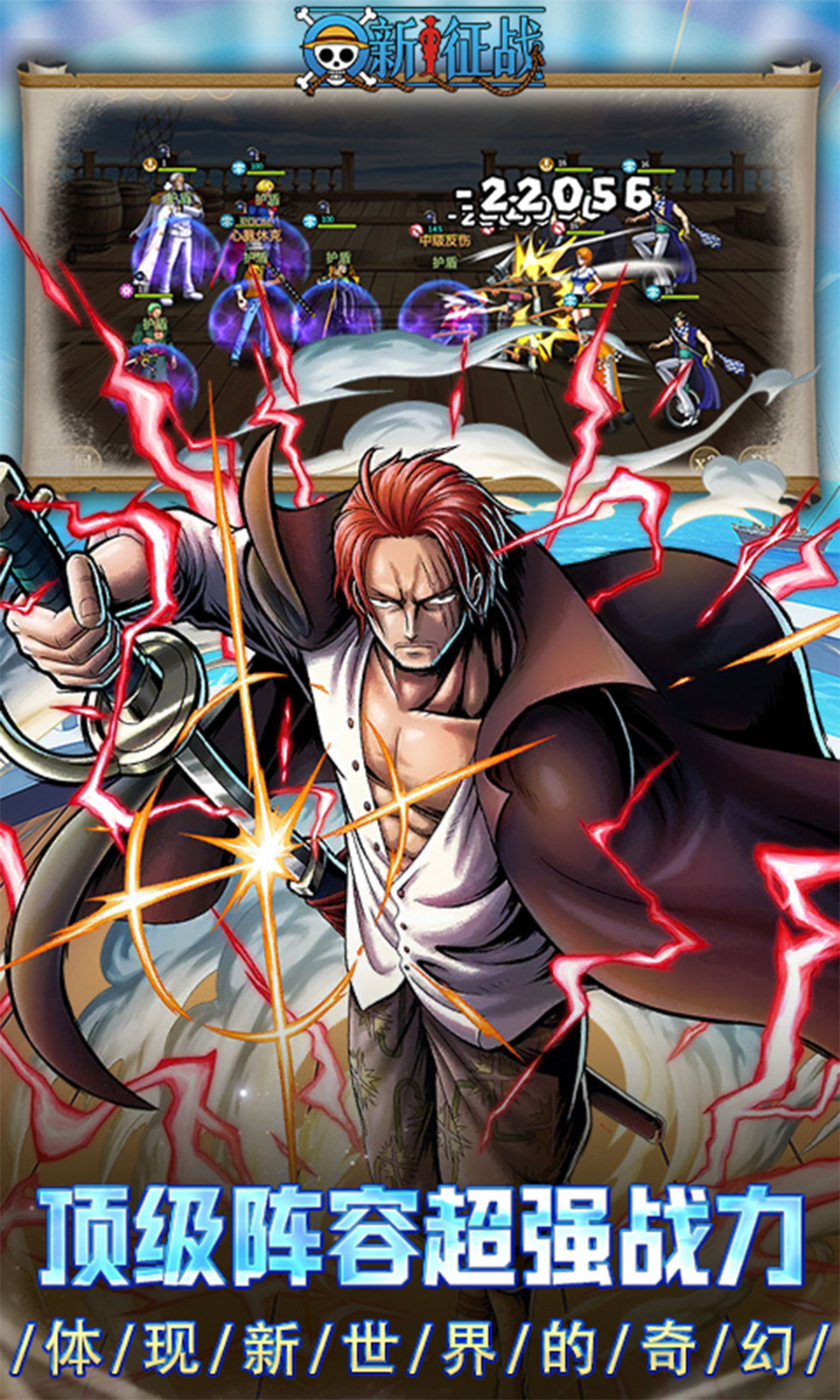 新征战