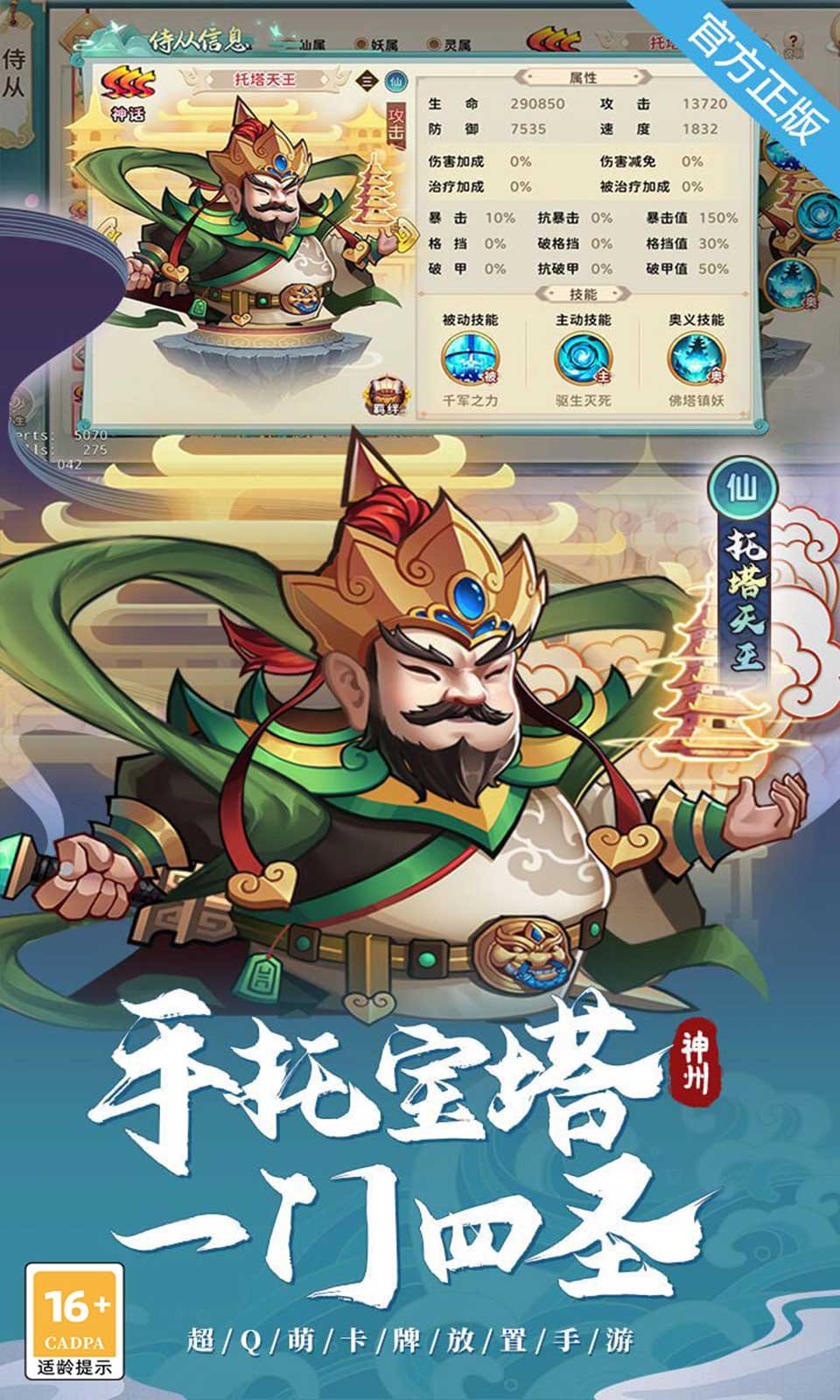 神州风闻录(0.1免费版) 神州风闻录(0.1免费版)