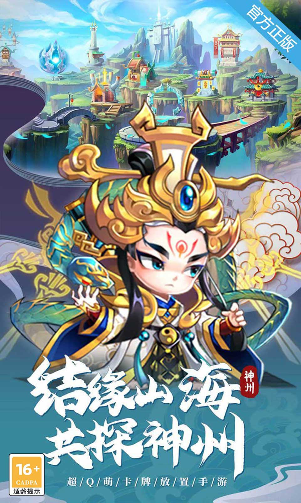 神州风闻录(0.1免费版) 神州风闻录(0.1免费版)