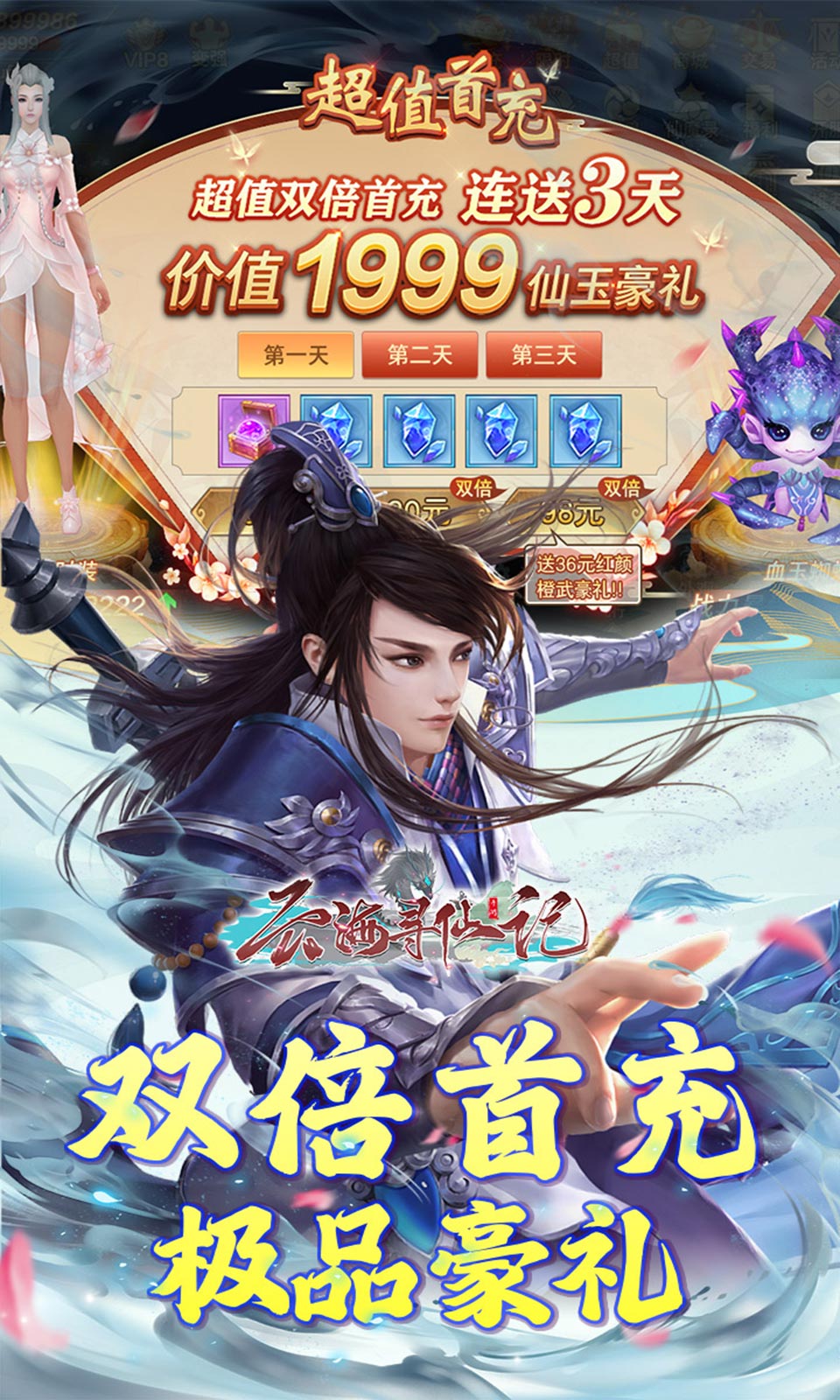 云海寻仙记(0.05折仙侠)