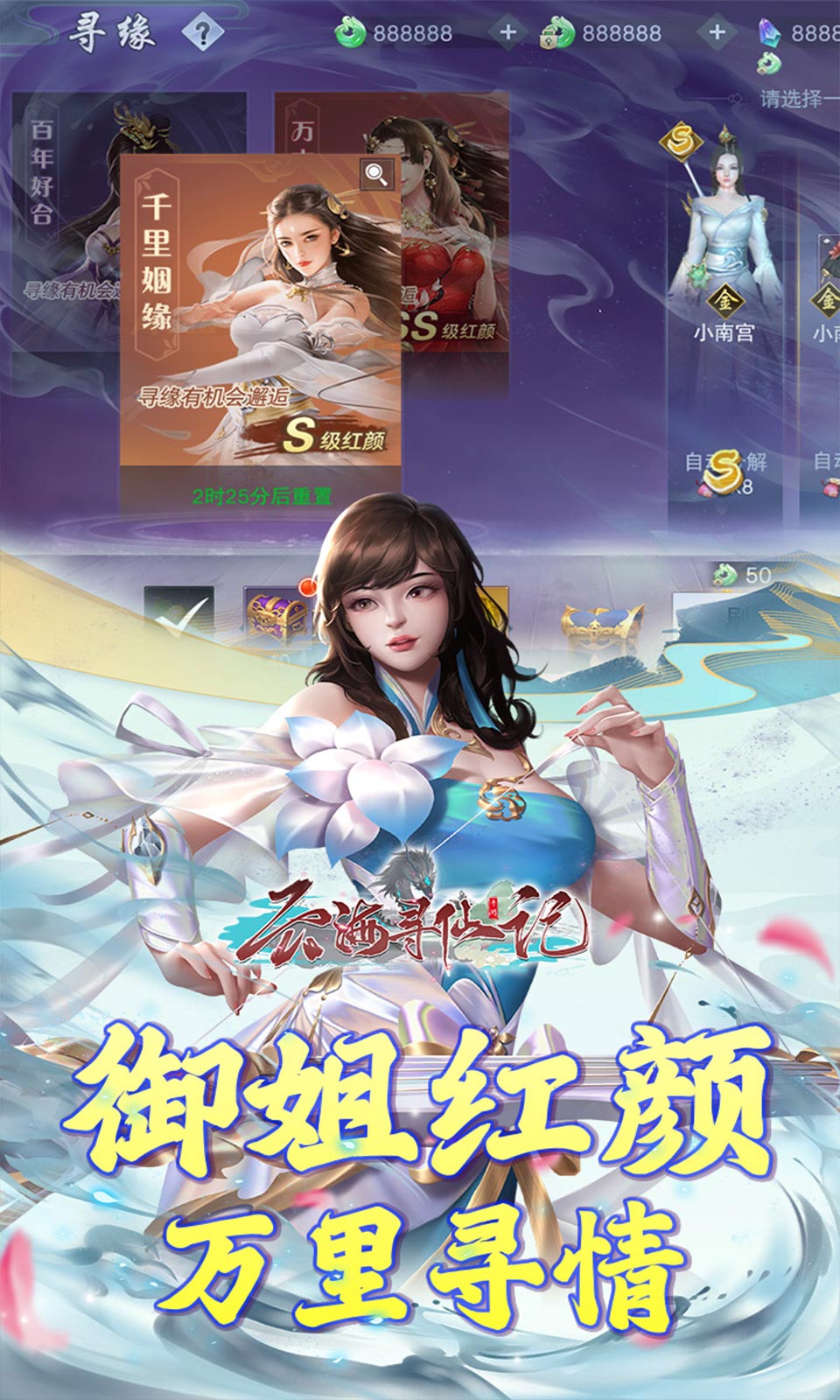 云海寻仙记(0.05折仙侠)