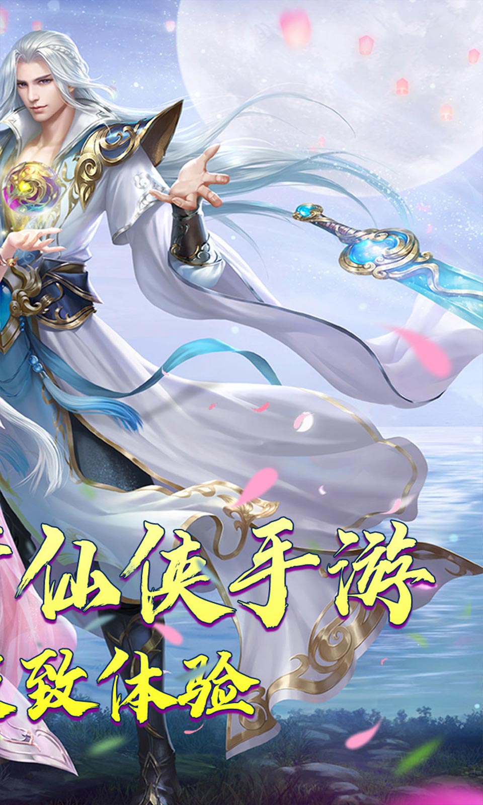 云海寻仙记(0.05折仙侠)