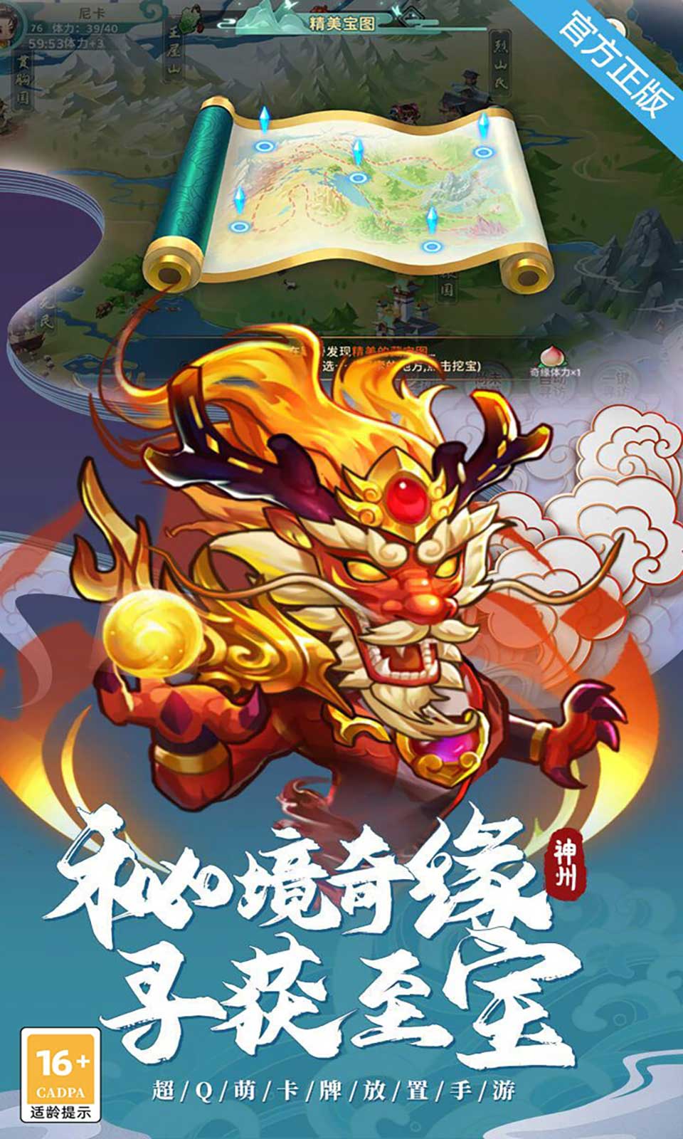 神州风闻录(0.1免费版) 神州风闻录(0.1免费版)