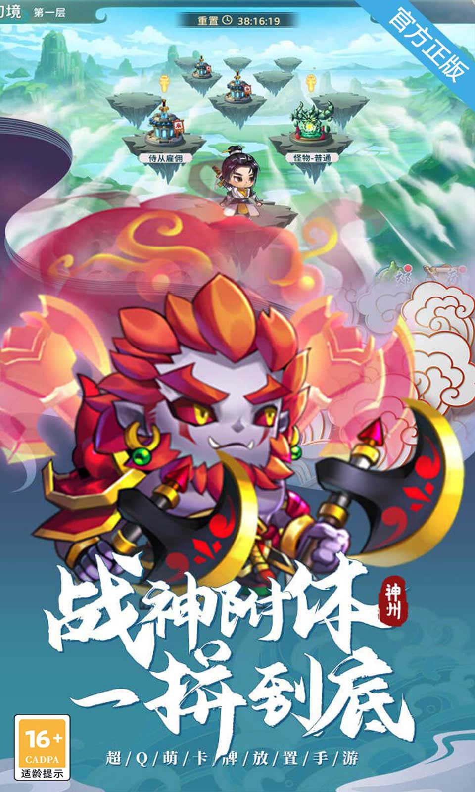 神州风闻录(0.1免费版) 神州风闻录(0.1免费版)