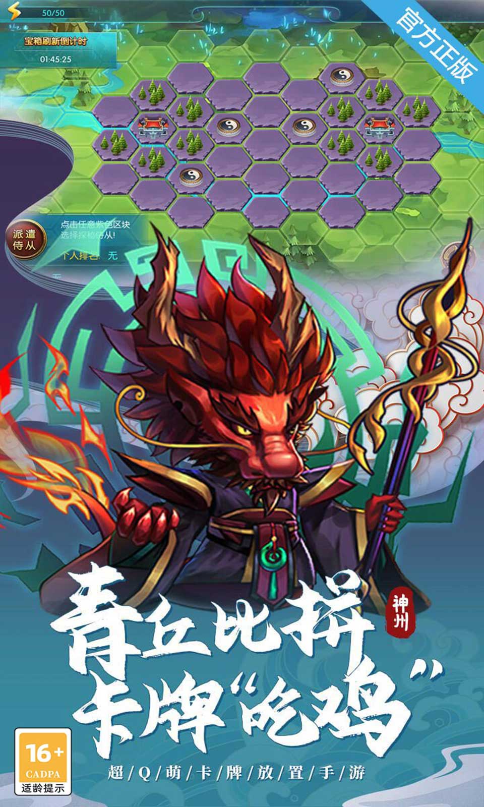 神州风闻录(0.1免费版) 神州风闻录(0.1免费版)