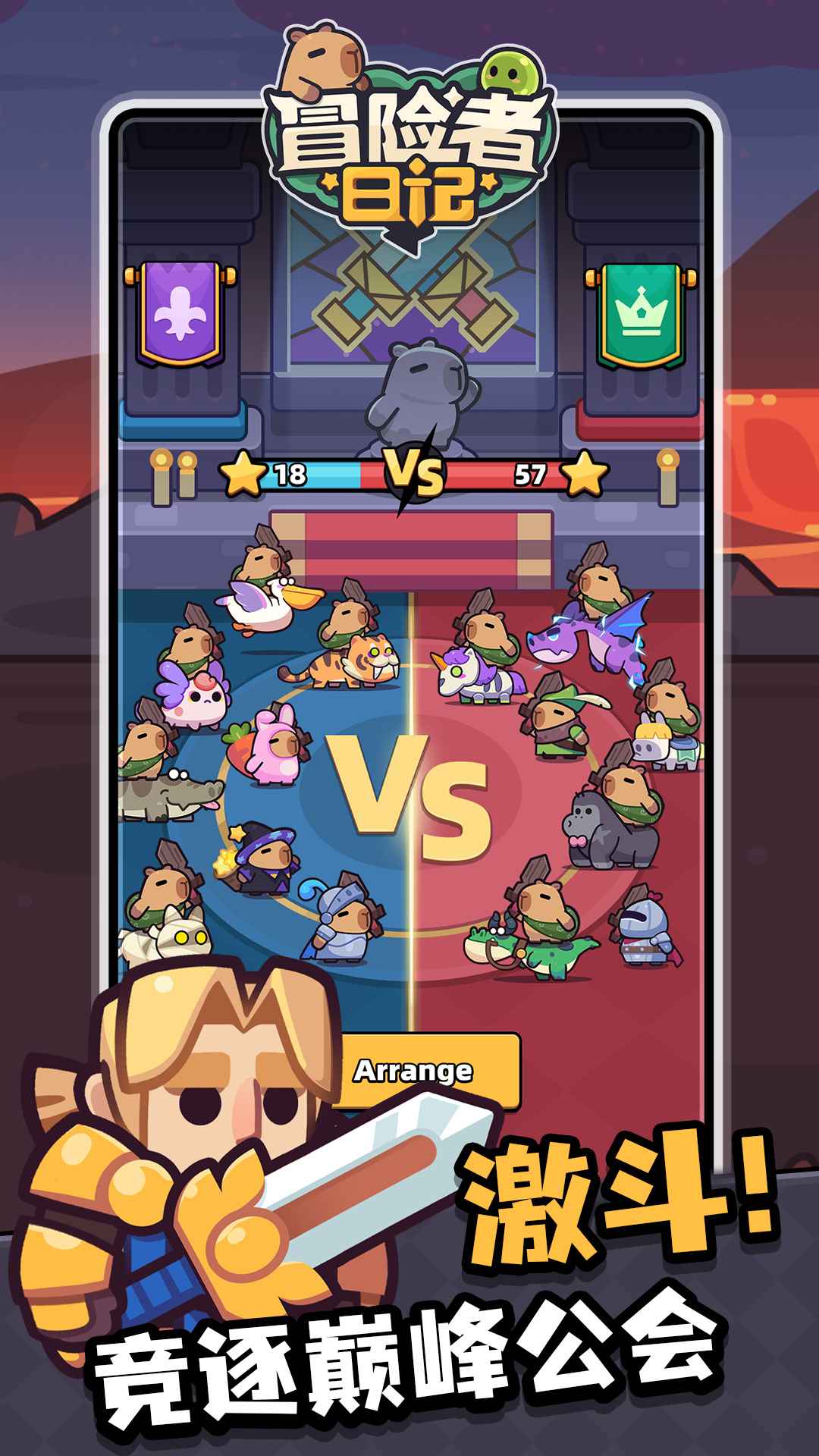 冒险者日记-卡皮巴拉Go! 冒险者日记-卡皮巴拉Go!