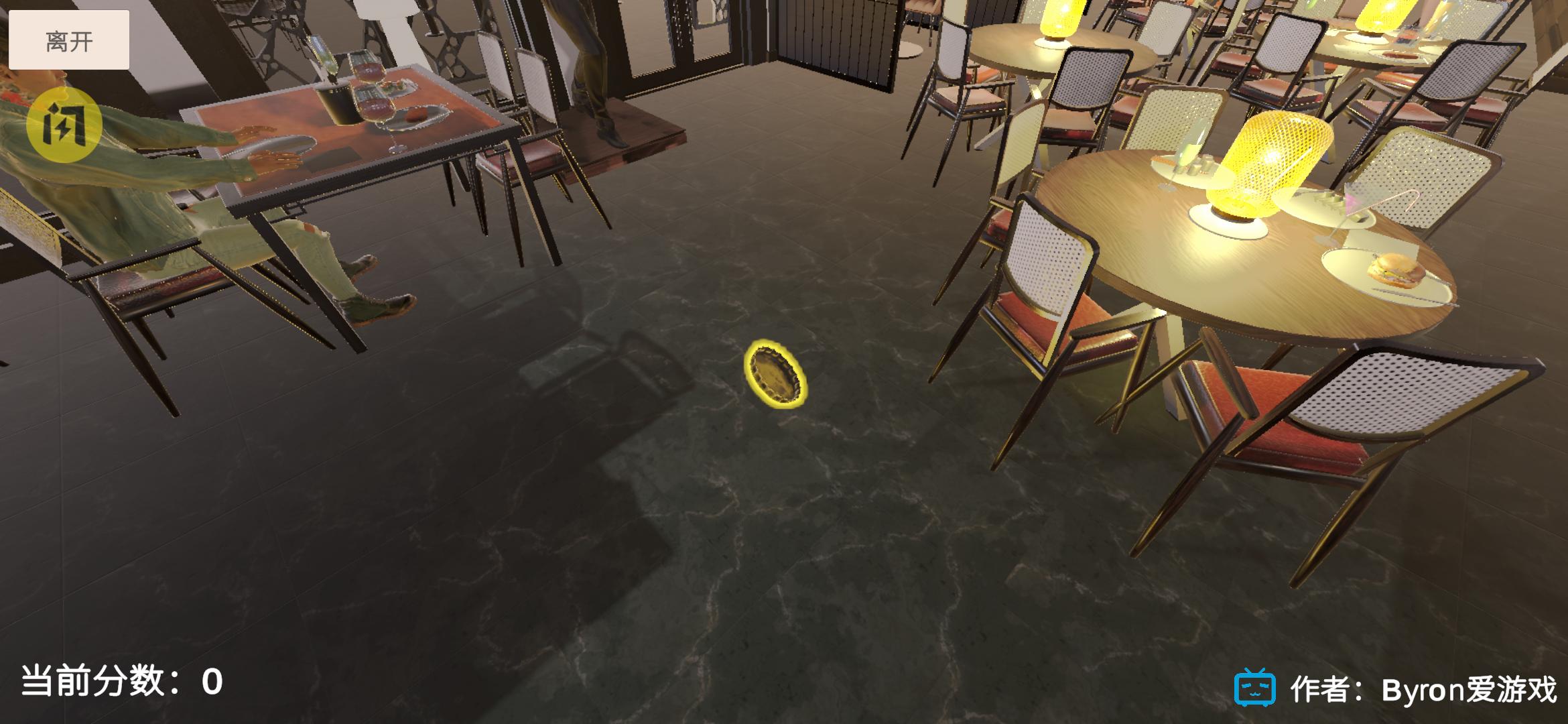 开瓶盖模拟器(弗雷尔卓德)