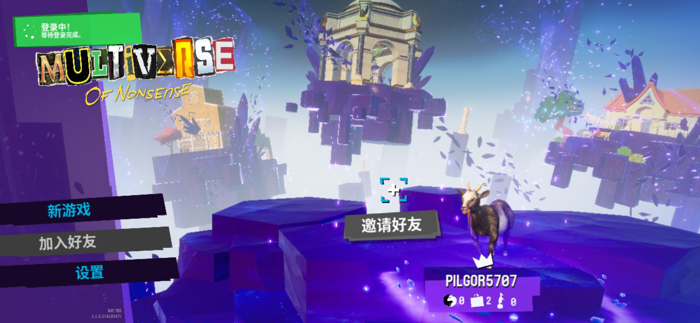 模拟山羊3:胡闹多元宇宙 模拟山羊3:胡闹多元宇宙