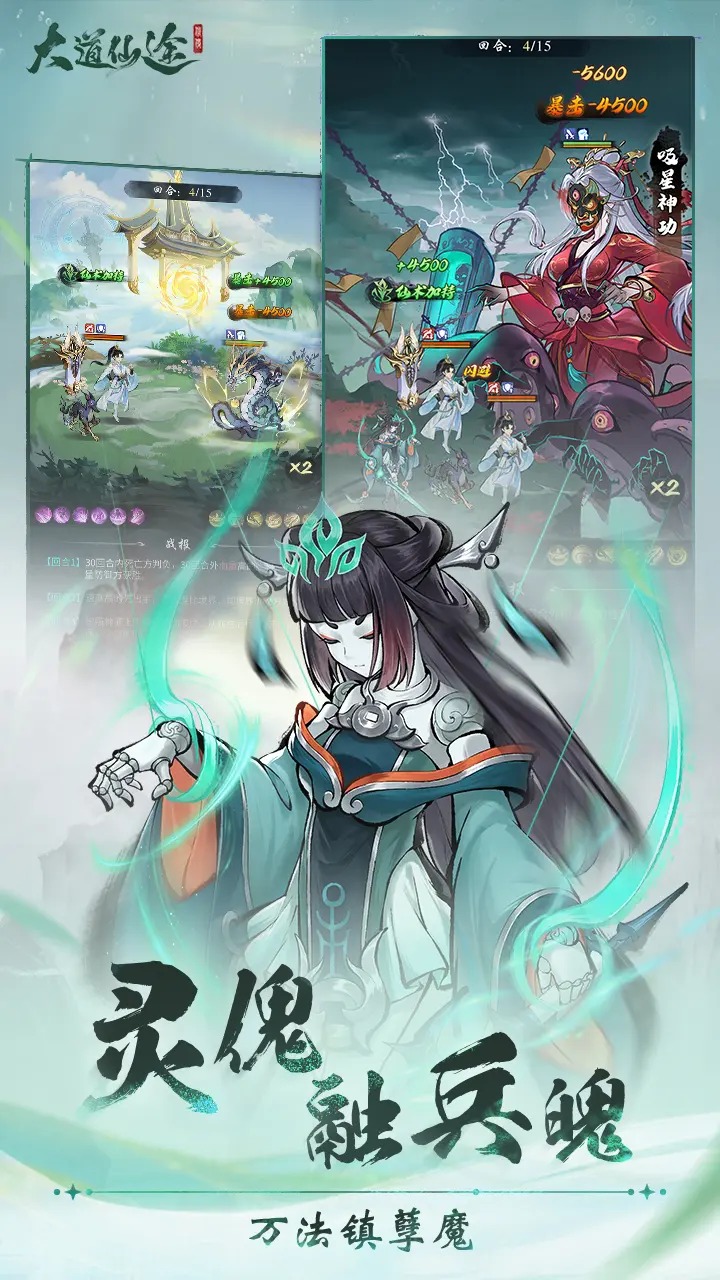 大道仙途 大道仙途