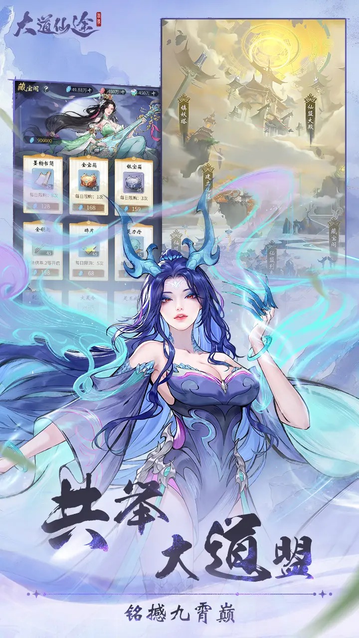 大道仙途 大道仙途