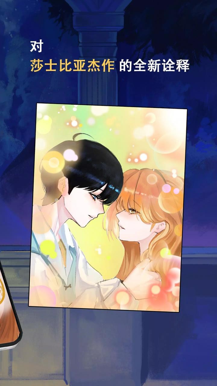 罗密欧与朱丽叶：爱的考验