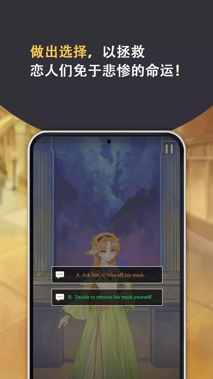 罗密欧与朱丽叶：爱的考验