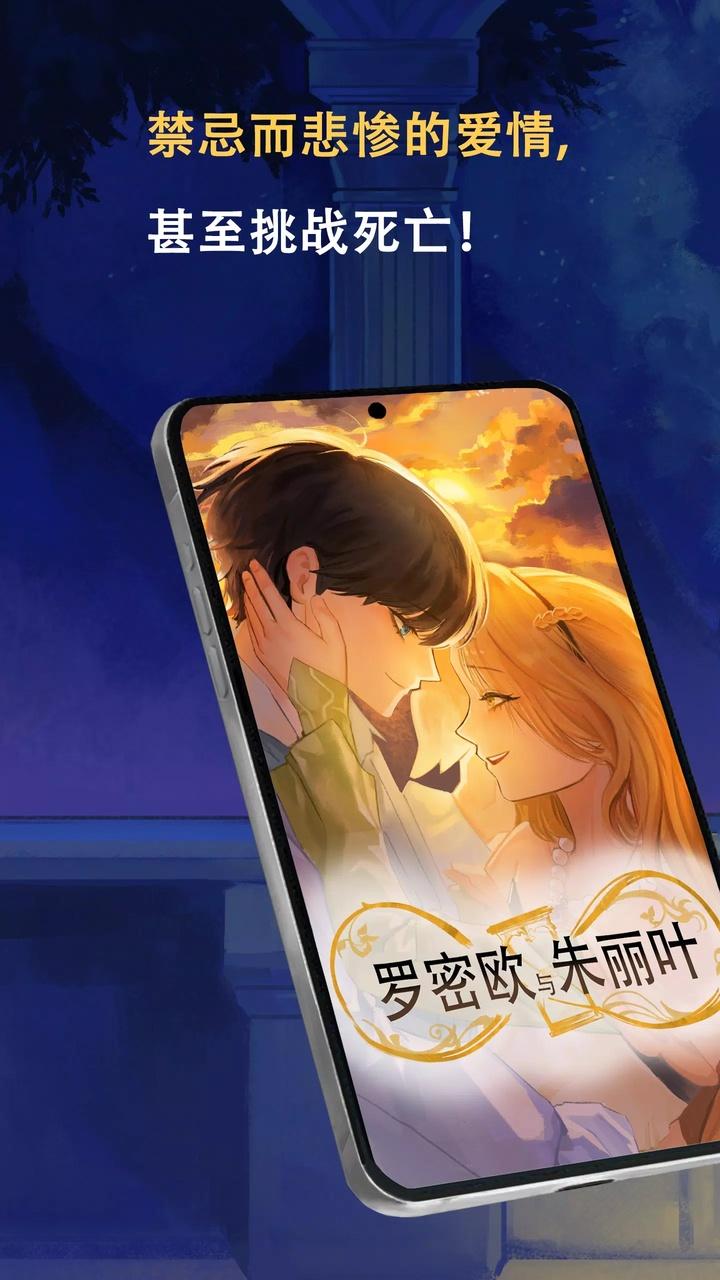 罗密欧与朱丽叶：爱的考验