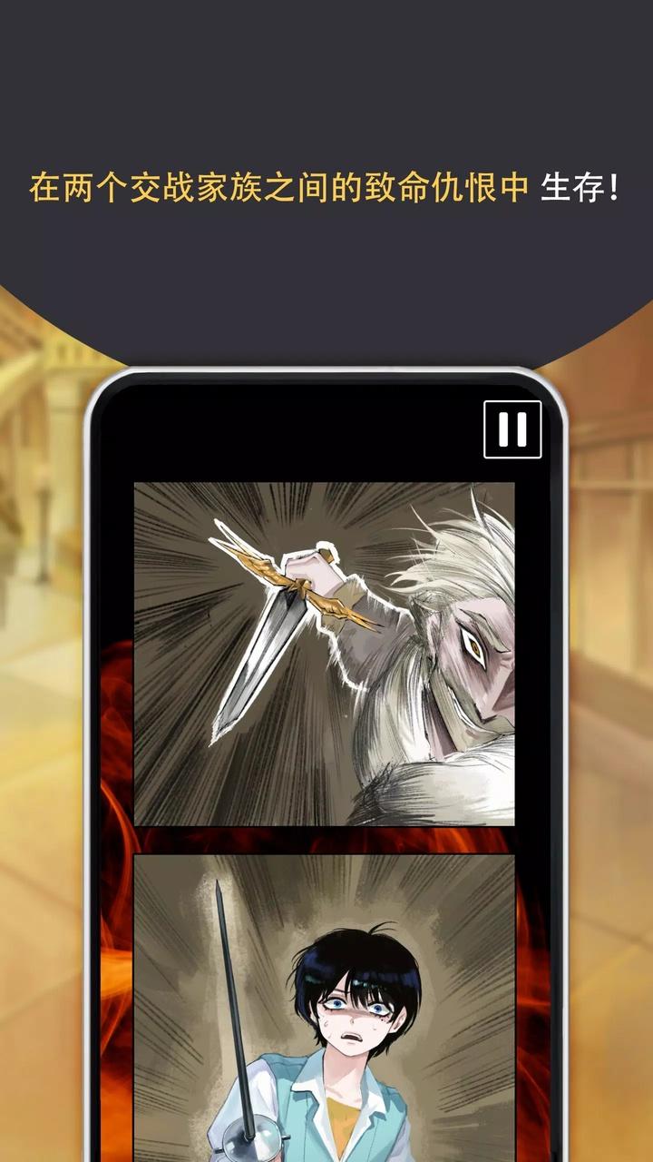 罗密欧与朱丽叶：爱的考验