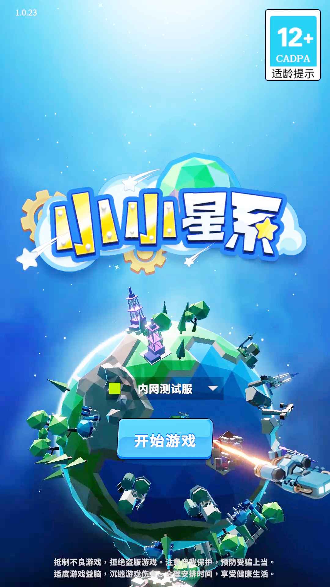 小小星系 小小星系