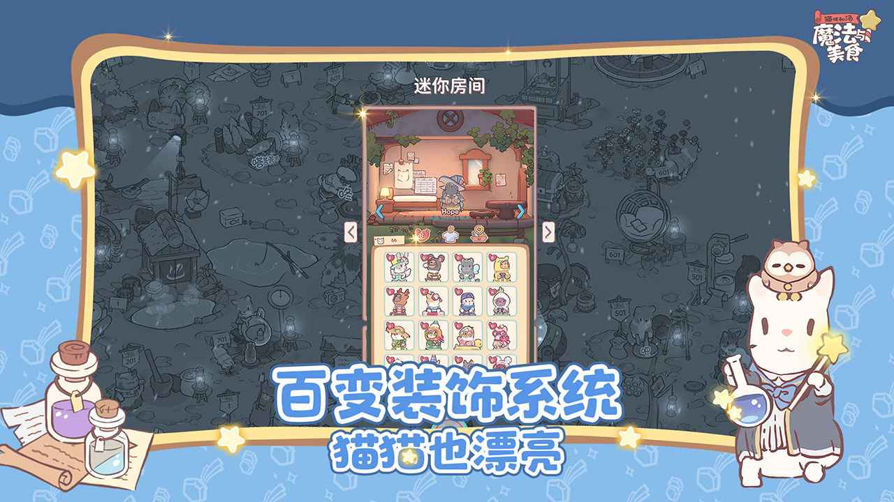 猫咪和汤:魔法与美食